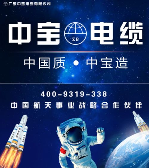 中寶電纜閃耀廣州南站 12306問(wèn)詢服務(wù)中心品牌廣告發(fā)布會(huì)暨技術(shù)咨詢盛宴隆重舉行